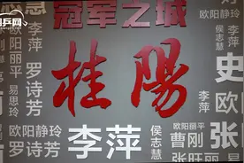 长沙银行携手“乒动三湘”，给力湖南视频封面