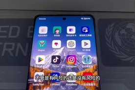 手机root有什么用？为什么厂商不再支持root 现在想玩root视频封面