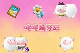 咚咚拔牙记 #蛋仔派对  #蛋仔派对龙与剑之诗