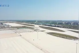 28号下午，嘉兴机场项目迎来最重要节点之一，3400米跑道全部贯通视频封面
