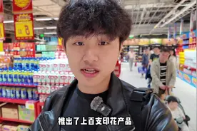 一条视频告诉你大润发现在成啥样了！视频封面