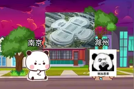 南哥和滁州在讨论南京北站和滁州东站的灵感来源 #抖音心动餐厅榜视频封面