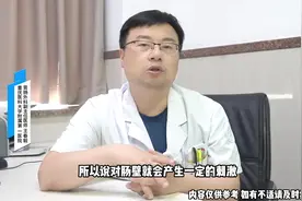 结肠镜检查后出现腹痛腹胀有没有什么问题？ #医学科普 #肠癌MDT视频封面