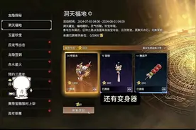 千万不要错过的三周年薅羊毛攻略#永劫无间 #永劫无间三周年庆