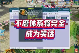 疑似惊天bug 耐久制度化为乌有 #梦幻西游 #梦幻西游创梦计划