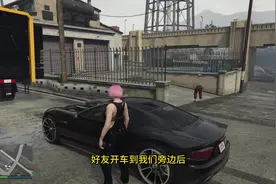 Gta5线上载具白嫖攻略#gta #r星 #载具 #线上 #载具获取视频封面