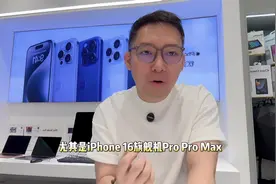 iphone16系列每款颜色销量预测 #iphone #iphone16 #iphone16pro视频封面