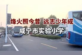 咸宁市实验小学研学实践活动圆满结营