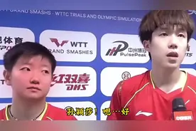 王楚钦：莎莎吃点啥？孙颖莎：王楚钦，孙颖莎不饿！#孙颖莎视频封面