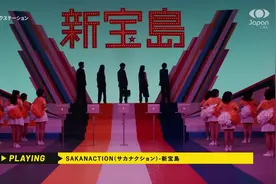 #音乐mv SAKANACTION（サカナクション）-新宝島