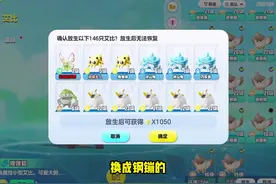 关于我146只艾比回收了1050心念之缘这件事~ #蛋仔派对视频封面