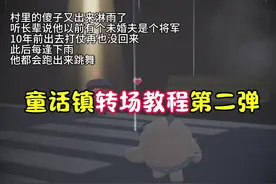 你们要的教程！#蛋仔神奇艾比#蛋仔派对 #蛋仔童话镇转场 #教程