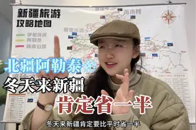 阿勒泰冬季游玩攻略9 天 8 晚怎么玩？（赛里木湖，喀纳斯