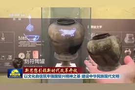 【新思想引领新时代改革开放】以文化自信筑牢强国复兴精神之基视频封面