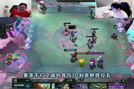 神超弃徒OB嘟嘟比赛尽兴局 #云顶之奕 #神超 #弃徒x #慎独y视频封面