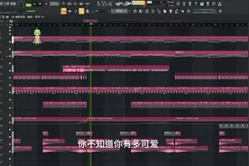 你不知道你有多可爱～#音乐制作 #热爱105度的你