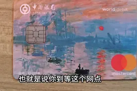 万事达借记卡莫奈卡储蓄卡中国银行卡申请教程注意事项视频封面