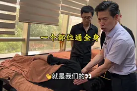 #一个穴位通全身 #一个部位通全身视频封面
