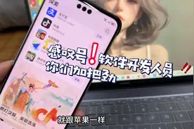 鸿蒙next应该是没有软件安装包了。确实没找到！#华为 #数码科技视频封面