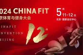 2025CHINAFIT北京健身大会，定档5月11-12日，国家会议中心！视频封面