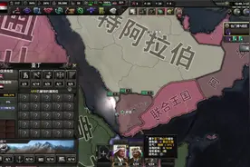 也门重建阿拉伯【钢铁雄心4】 #steam游戏 #二战 #钢铁雄心4
