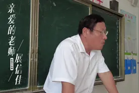 亲爱的老师，展信佳 三尺讲台，三寸舌，三寸笔，三千桃李。
今天视频封面