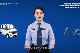 “老头乐”还能上路吗？“小电驴”必须要上牌吗视频封面