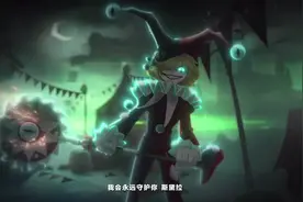 怨灵小丑阿巴的故事及玩法介绍！#蛋仔派对#蛋仔派对逃出惊魂夜