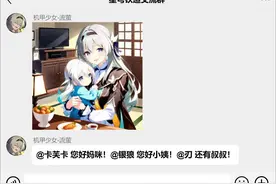 当你带回来一群老婆和孙孙，卡芙卡：吾儿出息啦！（崩铁群聊）视频封面