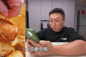 受不了啦！快做这个外tree里嫩的土豆tree皮肠