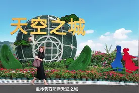 十一假期去哪儿玩？武汉周边这个超适合情侣约会