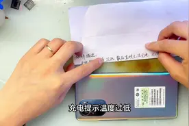 红米k40正常使用后手机提示温度过低，冲不上电视频封面