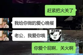 女朋友的爱心晚餐#聊天记录 #搞笑 #黑暗料理视频封面