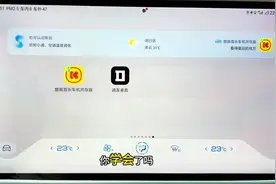 比亚迪车机免费听会员歌曲的软件！支持语音控制和方向盘切歌视频封面