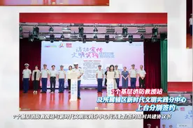 人民城市 文明风采丨金山消防与新时代文明实践中心开展签约共建视频封面