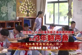 浙江：共享优质教育，“浙”里风景正好 | 各地教育成就巡礼视频封面
