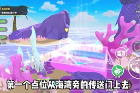 神奇艾比三大更新❗️眠眠云信物和橘幅猫两个刷新点 #蛋仔派对