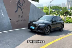 奥迪车内六个AUTO键在哪里，以及如何使用#奥迪 #用车知识视频封面