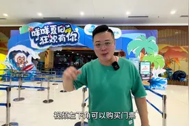 济南室内水世界融创水世界，超全游玩攻略来了视频封面