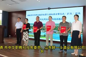 聊城市中华职教社表彰先进单位与先进个人 #专属会员圆梦之约视频封面