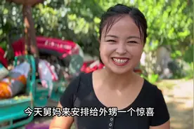 大姑姐不在家，外甥过生日，舅妈礼物当然不能少，给外甥一个惊喜视频封面