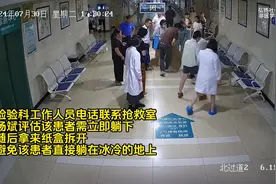 流掉身体一半血量，他们上演接力营救！ 为避免受凉视频封面