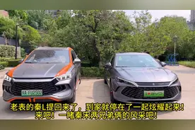 比亚迪宋pro和秦L，价位差不多，那个适合你！家用你会选哪个？视频封面