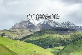 托木尔峰位于阿克苏地区温宿县境内的中国与吉尔吉斯斯坦国境线…视频封面