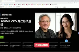 英伟达显卡驱动下载和调优最新版，拯救者优化。 #英伟达优化
