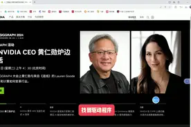 英伟达显卡驱动下载和调优最新版，拯救者优化。 #英伟达优化