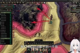 【钢铁雄心4】最轻松的教程（四）编制与补给 #钢铁雄心4