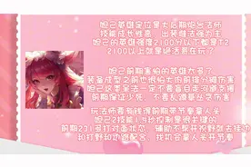 用这套妲己的国服出装见谁秒谁伤害直接提升30%#王者荣耀