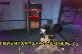 快速恢复针真的能移除龙息弹的效果吗？ #萤火突击