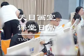 2024天目七月课堂纪实 | 少年不惧岁月长，心向远方自明朗！视频封面
